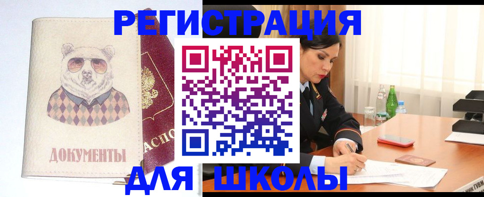 временная регистрация 2025 в Хабаровске