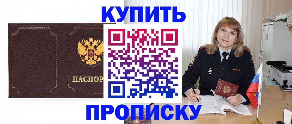 регистрация для дет. сада в Хабаровске