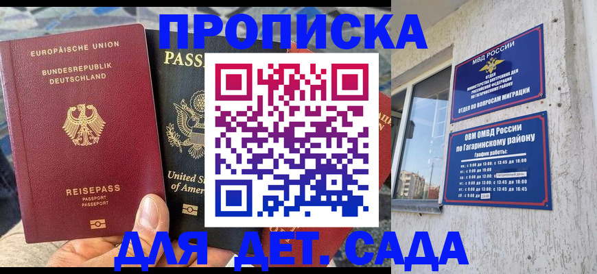 временная регистрация для всех в Хабаровске